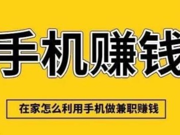 霍邱网上有哪些0撸网赚项目？