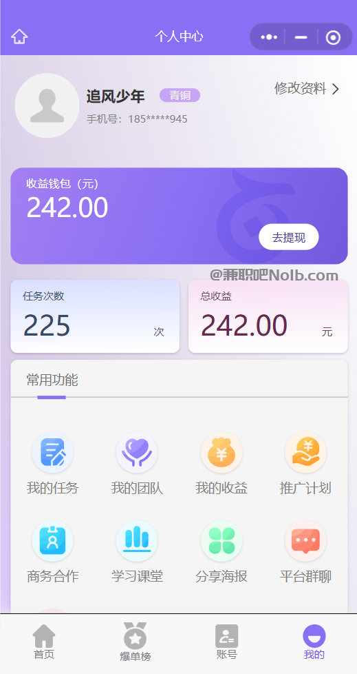 霍邱【赛扬有米】宝妈学生居家线上视频代发兼职平台,0撸赚米项目 第3张 霍邱【赛扬有米】宝妈学生居家线上视频代发兼职平台,0撸赚米项目 第3张