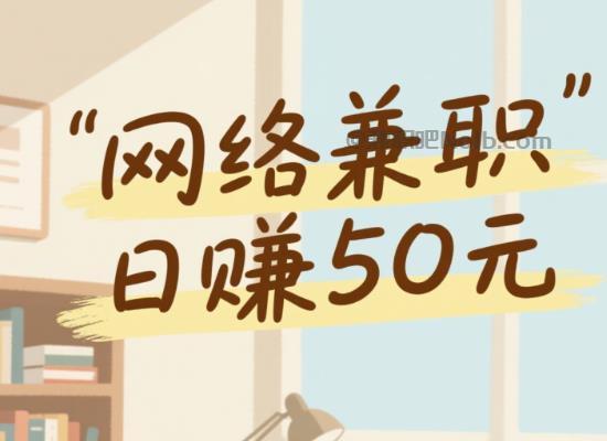 霍邱线上居家工作适合找哪些兼职 第1张 霍邱线上居家工作适合找哪些兼职 第1张